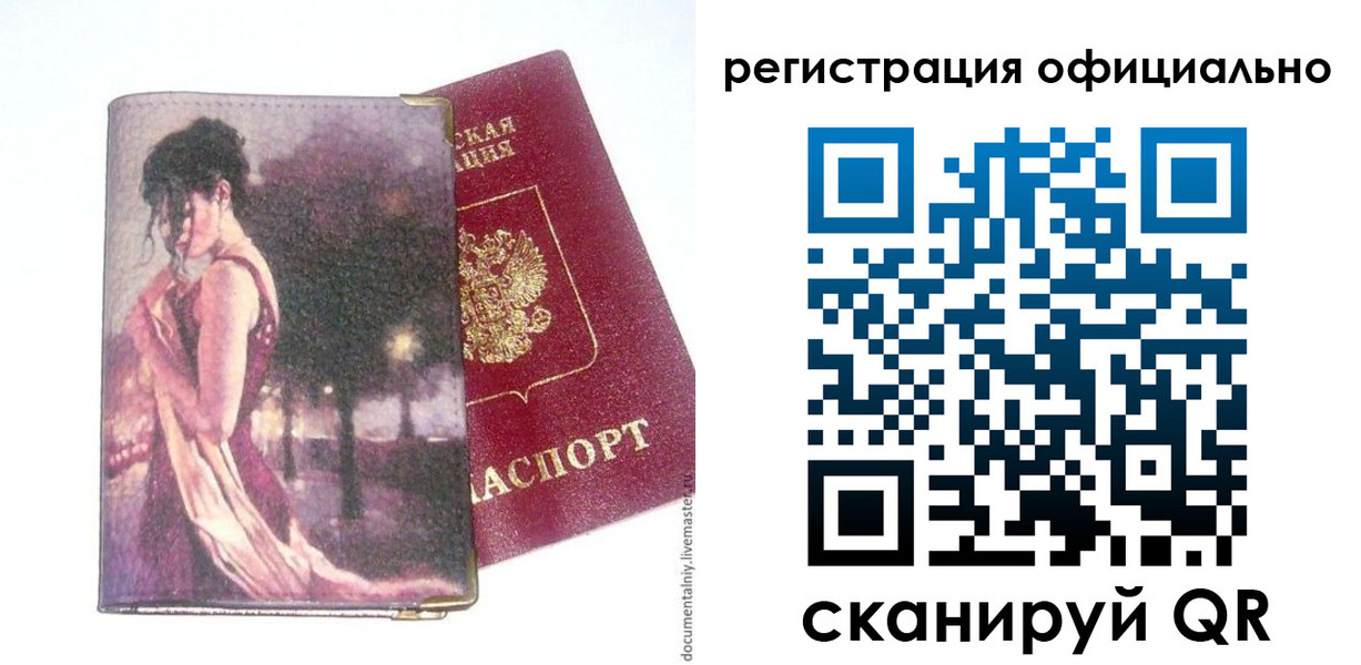 прописка для военкомата в Саратове