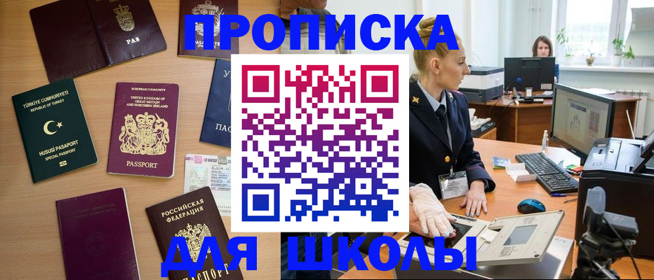 где прописаться в Саратове