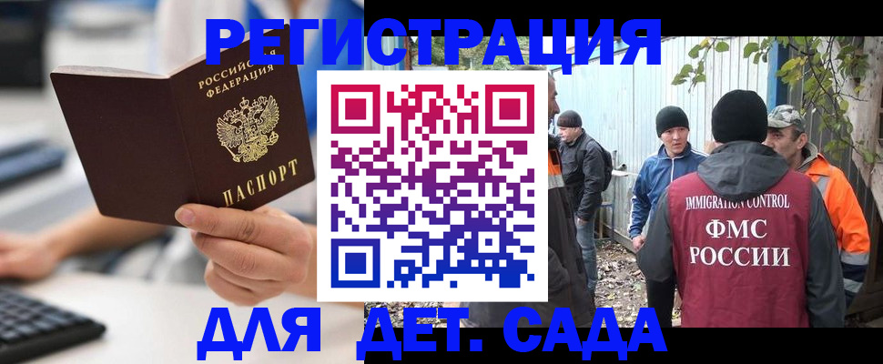 где прописаться в Саратове