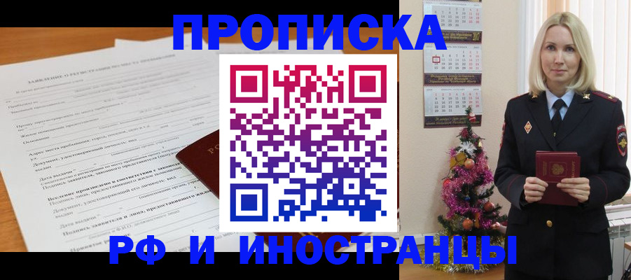 прописка поиск в Саратове