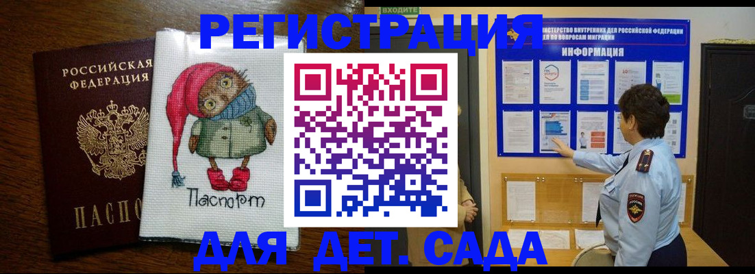 временная регистрация собственник в Саратове
