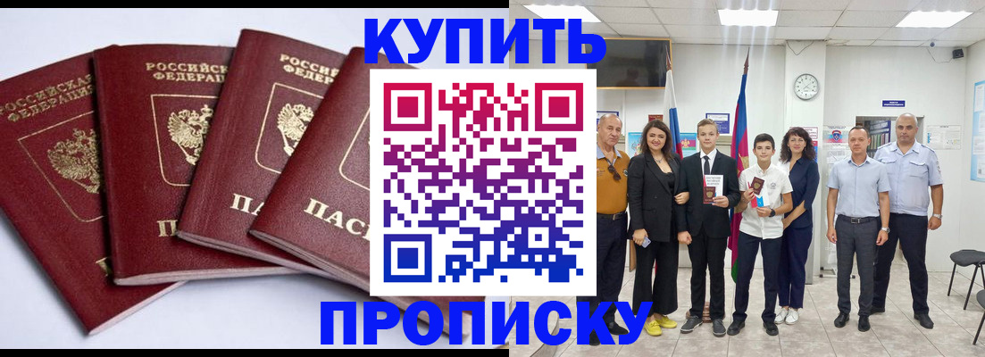 миграционный учет в Саратове