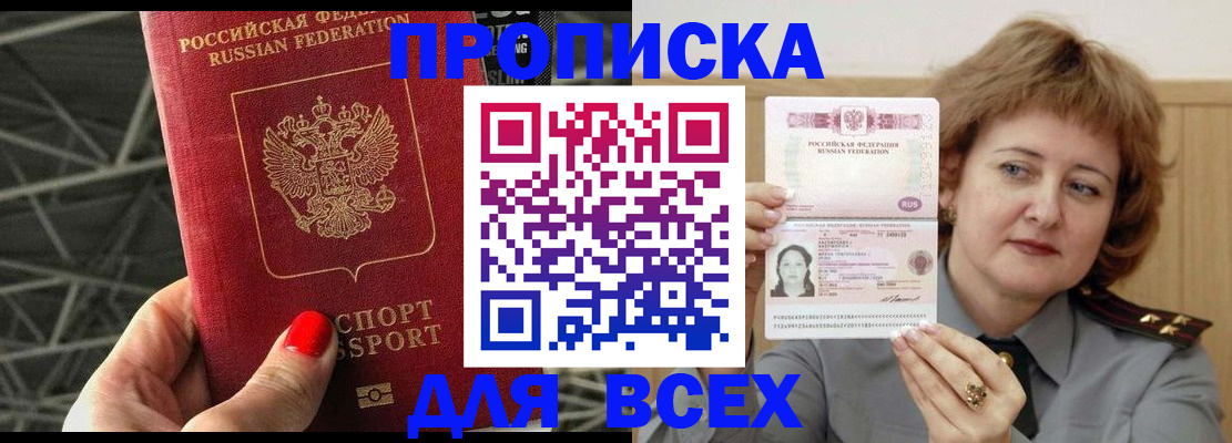 временная регистрация собственник в Саратове